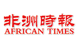 非洲时报