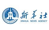 新华社