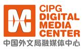 中国外文局融媒体中心
