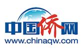 中国侨网
